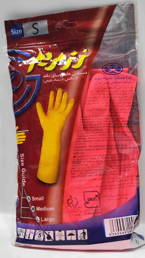 دستکش ساق بلند زرمریم سایز کوچک