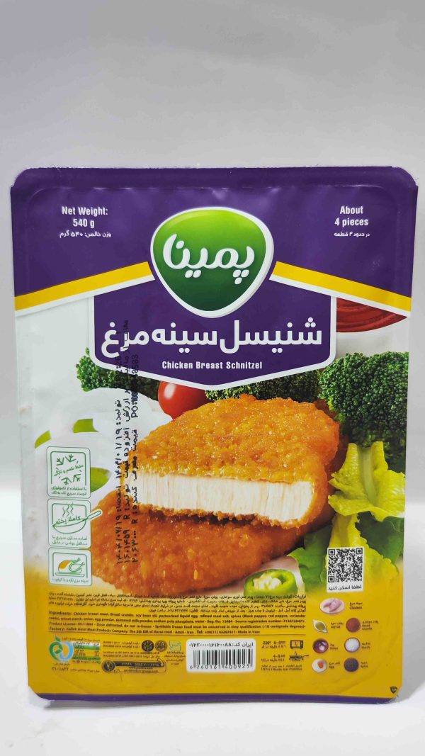 شنیسل سینه مرغ پمینا540گرم