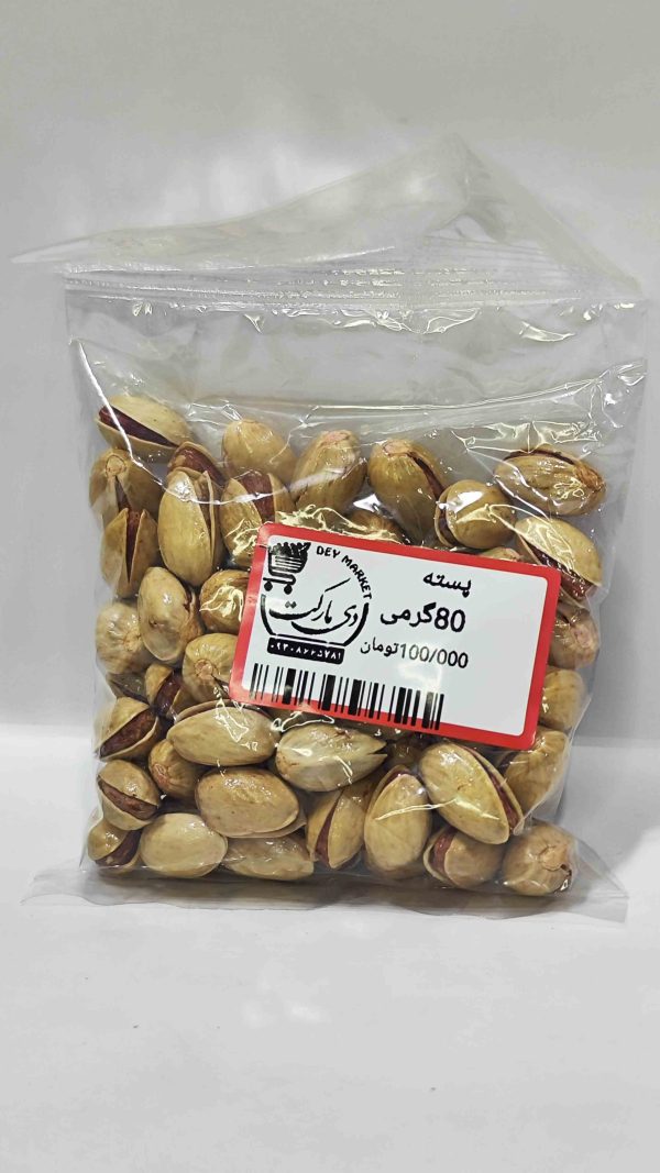 پسته 135گرمی