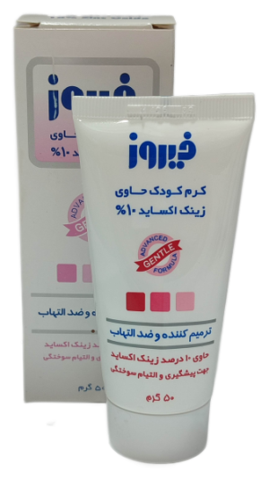 کرم زینک اکساید50گرم فیروز