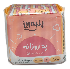 پد روزانه بزرگ  خیلی نازک پنبه ریز20ععدی