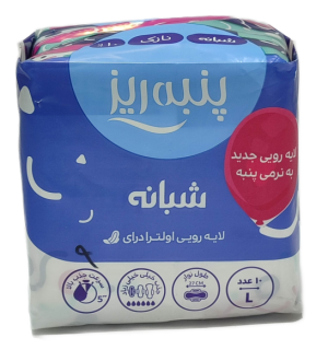 نوار بهداشتی شبانه نازک  پنبه ریز 10عددی