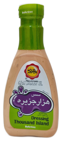 سس هزار جزیره بهروز440گرم