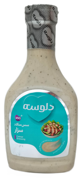 سس سالاد سزار دلوسه 390گرم