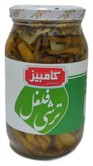 ترشی فلفل شیشه ای کامبیز460گرم