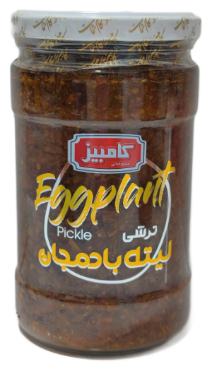 ترشی لیته بادمجون شیشه ای کامبیز 670گرم
