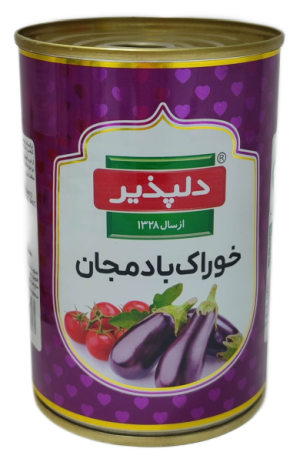 کنسرو خوراک بادمجان دلپذیر410گرم