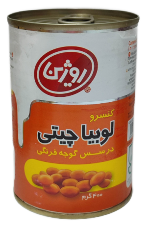 کنسرو لوبیا چیتی درسس گوجه فرنگی روژین400گرم