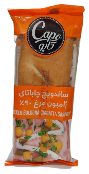 ساندویچ چاباتای ژامبون مرغ90% کاپو