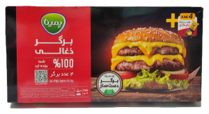 برگر ذغالی پمینا4عدد500گرم