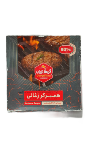 همبر90%گوشت قرمز زغالی گوشتیران
