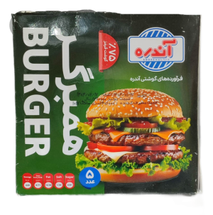 همبرگر 75%% آندره5عددی