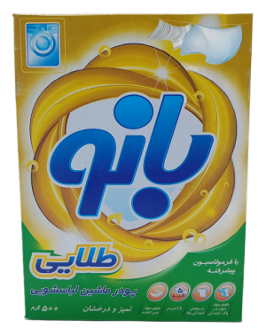 پودر ماشین لباسشویی بانو طلایی 500گرم