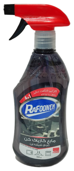 مایع پاک کننده گاز شیشه ای رافونه500گرم