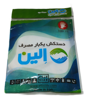 دستکش یکبار مصرف الین100عددی