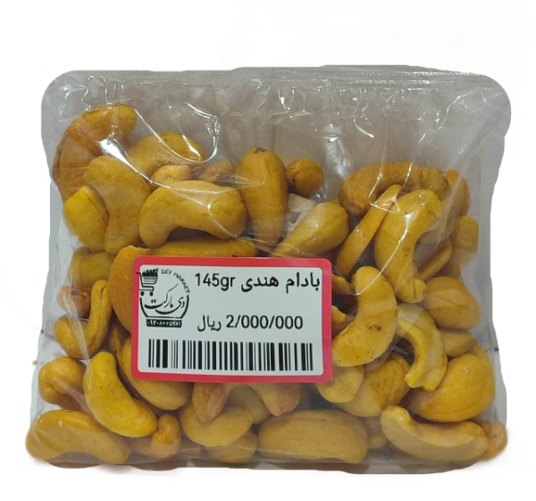 بادام هندی155گرم