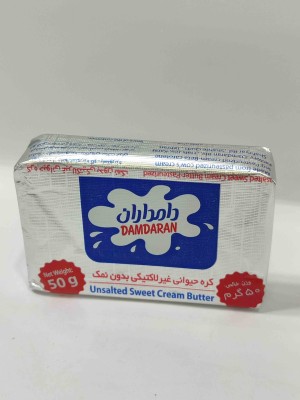 کره 50 گرم  دامداران