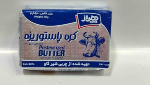 کره 50 گرم  هراز