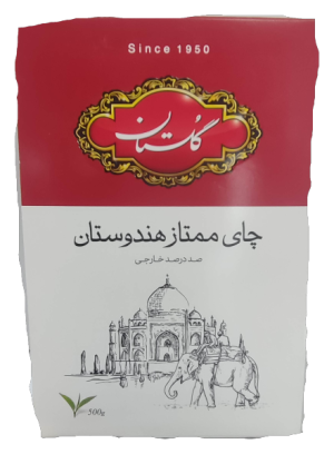 چای ممتاز هندوستان  گلستان500گرم